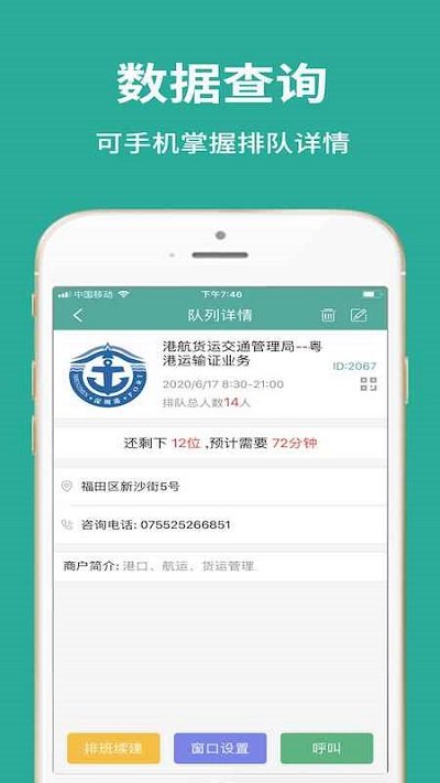 云排号商户版app下载