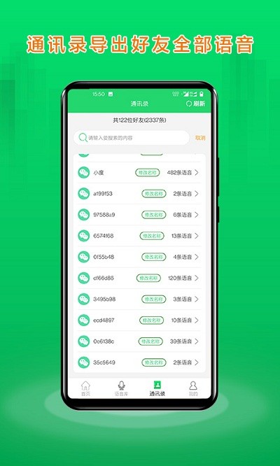 语音合并助手官方版 语音合并助手免费app下载