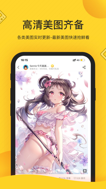 画师通app最新版(改名触站)