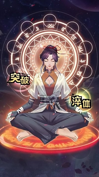 都市最强修仙游戏