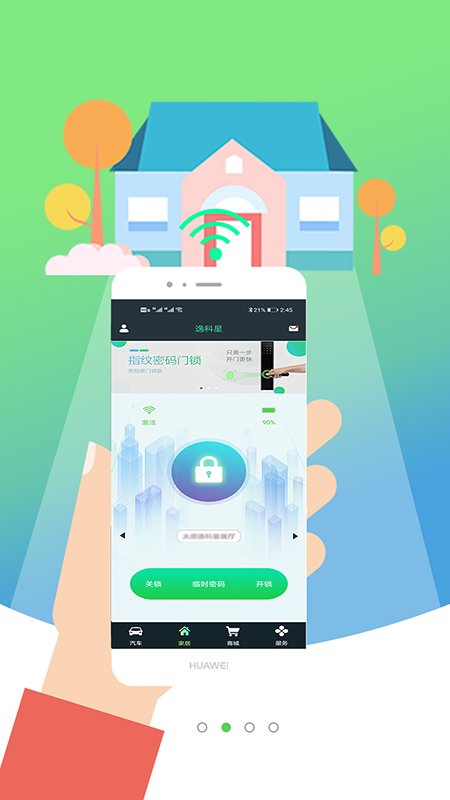 逸科星智能锁app