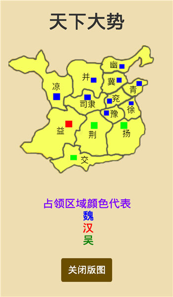 汉末征途手机版