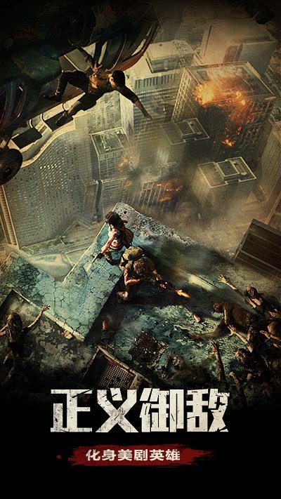 华为游戏末日围城