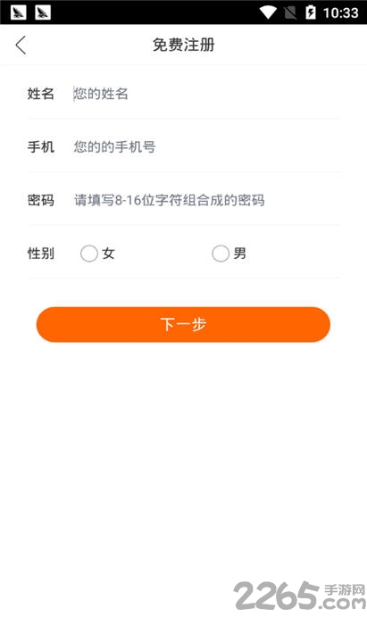 堂堂网在线教学app 堂堂网下载手机版安装
