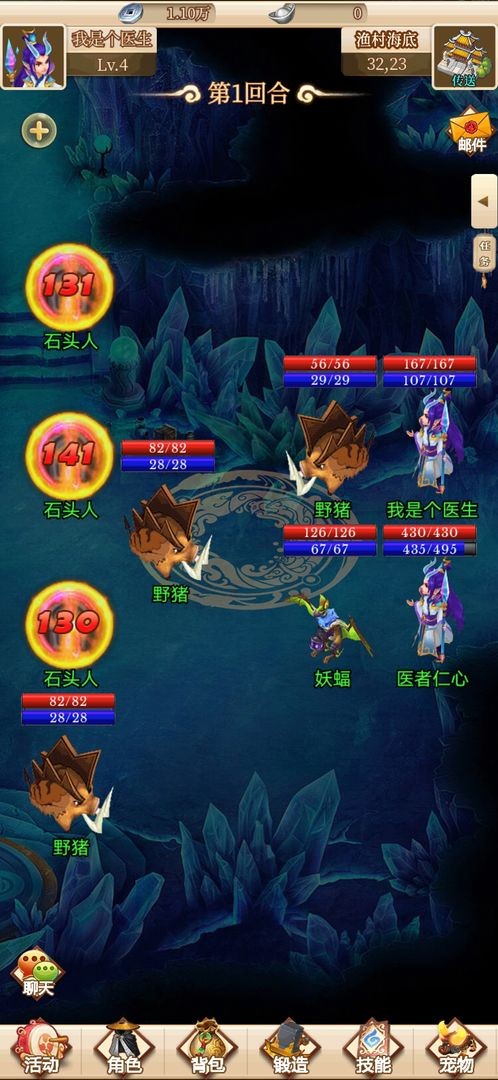 西游放置录手游