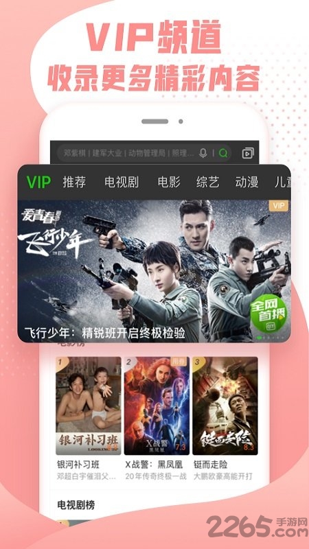 爱奇艺纳逗手机版 纳逗app