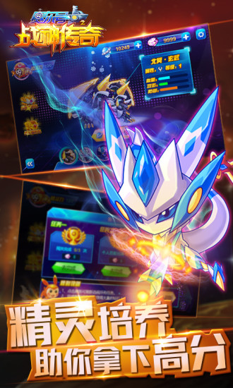 赛尔号之战神传奇内购破解版 赛尔号之战神传奇破解版下载