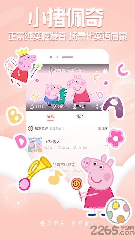 彩虹故事app