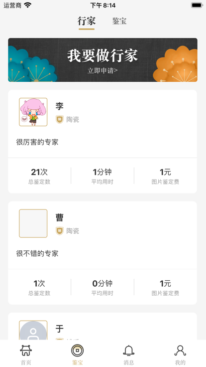 鼎藏app 鼎藏客户端下载