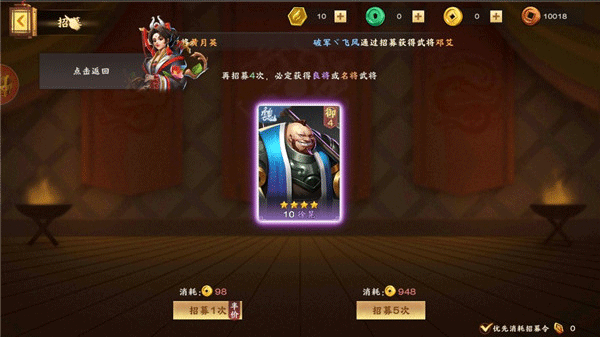 胡莱三国4玩法 胡莱三国4攻略