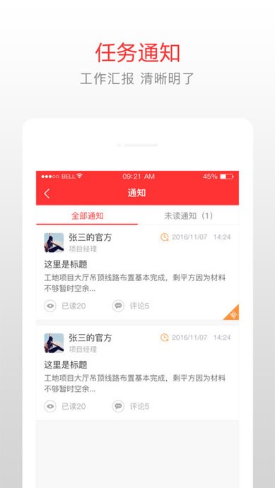 泥蜂客户端 泥蜂手机版下载