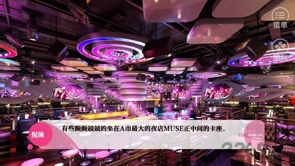 exo橙光第二个我是心机女游戏