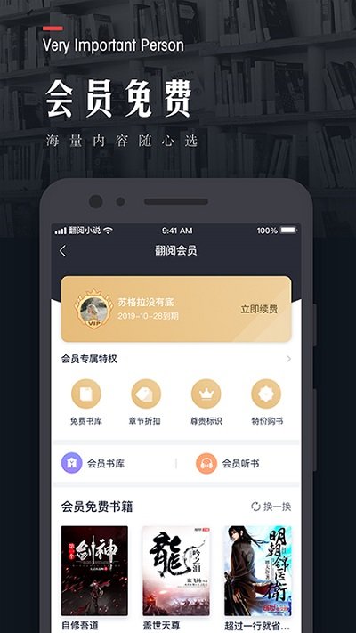 翻阅小说畅读版app下载
