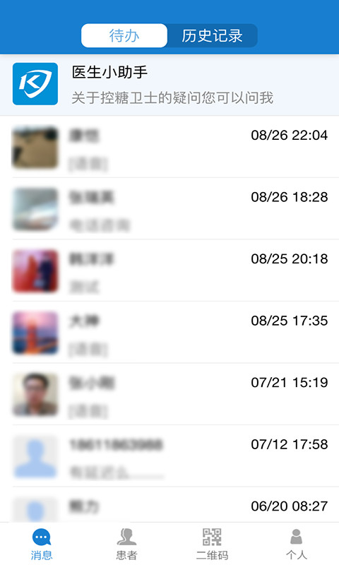 控糖卫士手机版