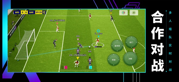 实况足球2020试玩版 实况足球2020手游测试版下载
