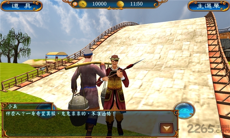 冒险时空梦回清明上河手机游戏