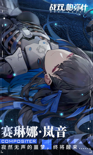 战双帕弥什mumu版