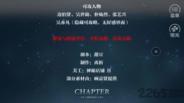 exo诱惑者橙光最新版