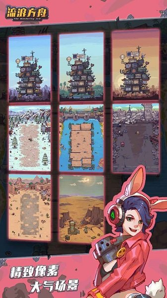 蒸汽方舟官方版 蒸汽方舟手游下载