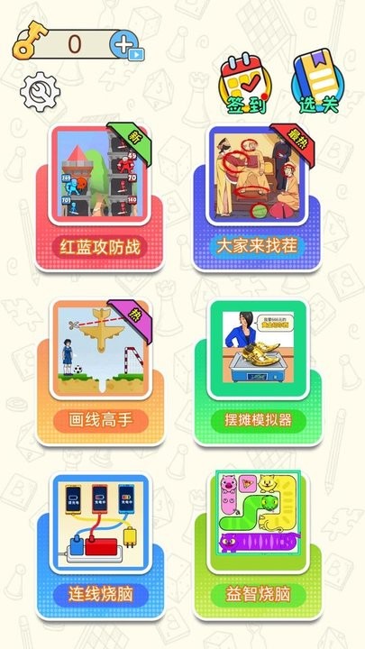 红蓝大对决一起来爬塔游戏