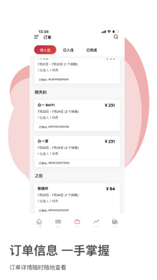 OYO家盟App OYO家盟下载软件
