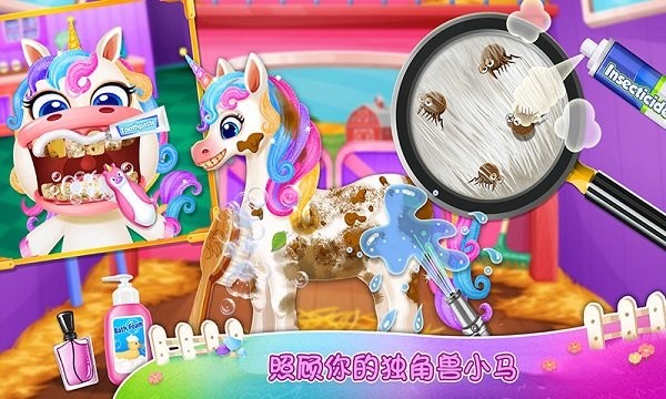 独角兽农场游戏 独角兽农场手机版下载