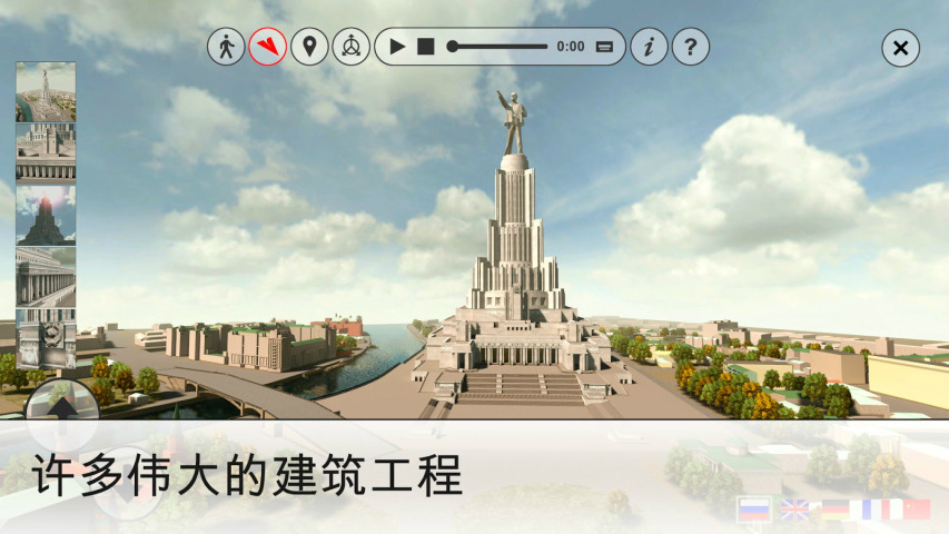 虚拟建筑博物馆