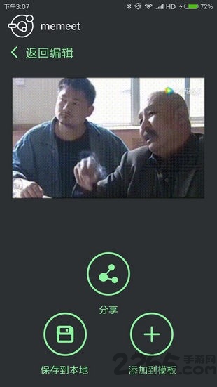 表情锅app 表情锅软件下载
