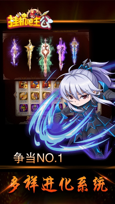 挂机吧主公百度版