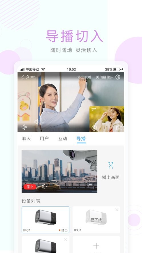 无极摄像机app 无极摄像机软件下载