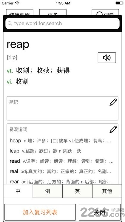 小英背单词手机版下载