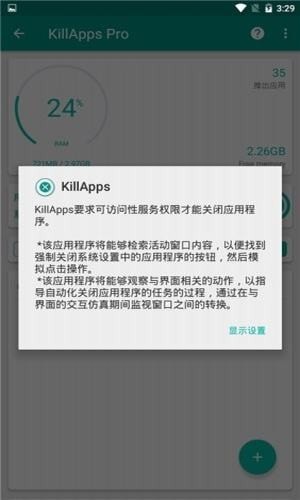 KillApps 专业版下载官方版