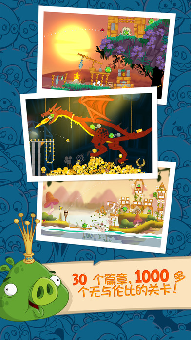 愤怒的小鸟最初版本游戏(Fight!)