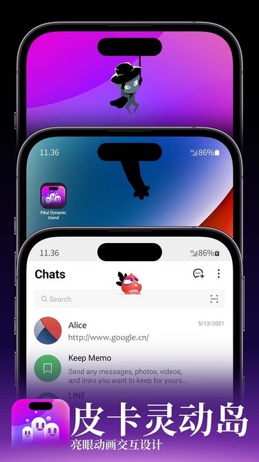 皮卡灵动岛app最新版