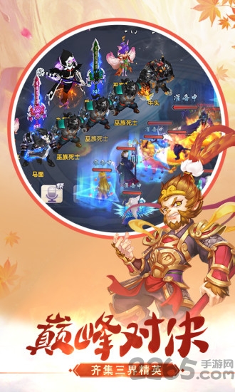 剑来传说录手游