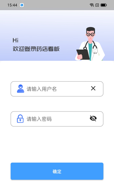 药店看板app