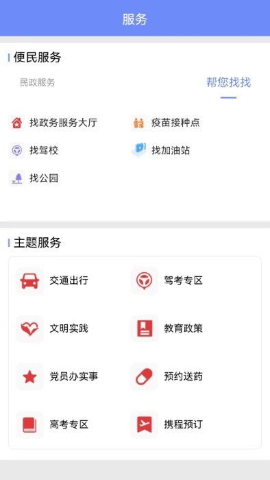 AI通辽app AI通辽官方下载
