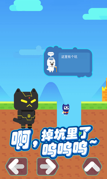 超级喵里奥手机版