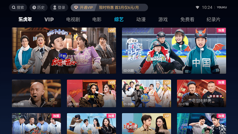 优酷IoT电视版 优酷IoT版下载