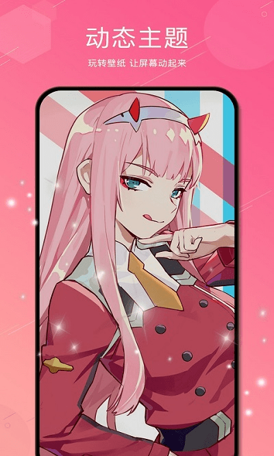 亿萤4K壁纸大全软件