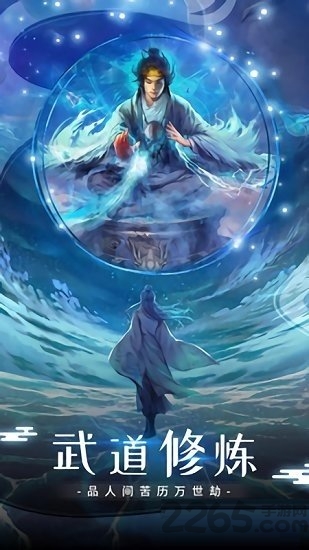 新灵剑山传最新版