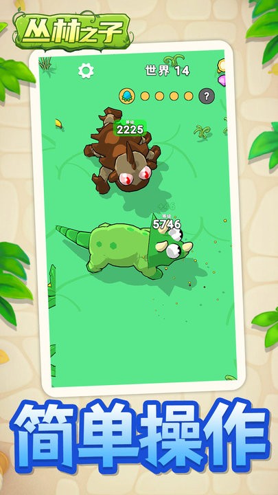 丛林之子最新版