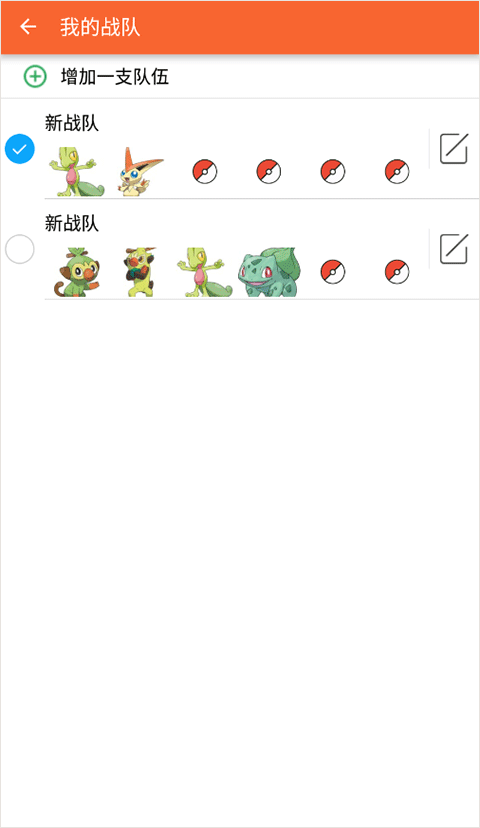 口袋妖怪图鉴app编辑队伍教程 口袋妖怪图鉴app编辑队伍教程