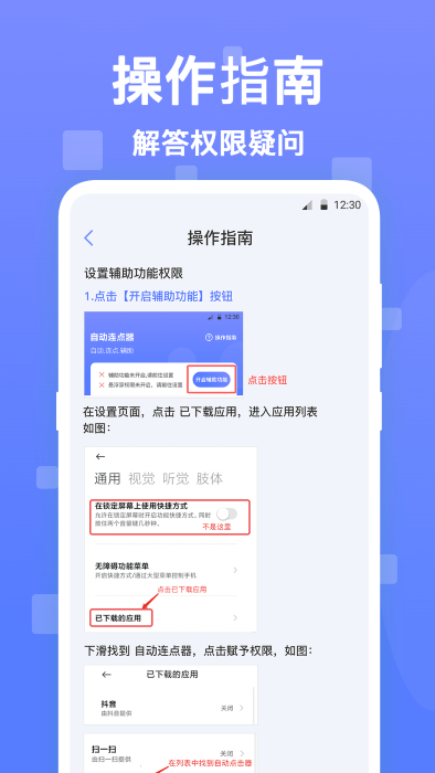 亚米连点器官方正版 亚米连点器app下载