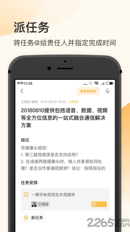 全时空间官方版