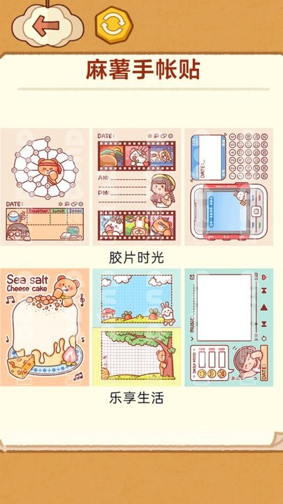 手工制作diy最新版