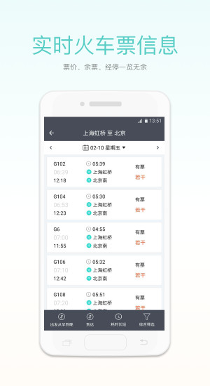 我爱出行手机版