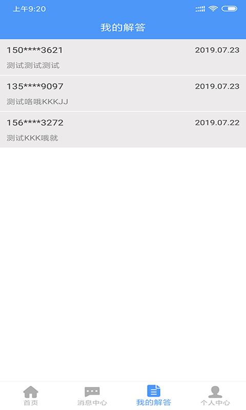 来搜专家平台 来搜专家平台app下载