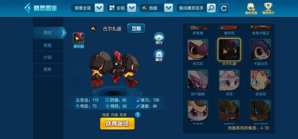 赛尔号官方手游淘米精灵攻略 赛尔号官方手游淘米精灵攻略