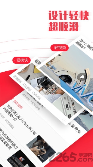 新闻早知道软件下载